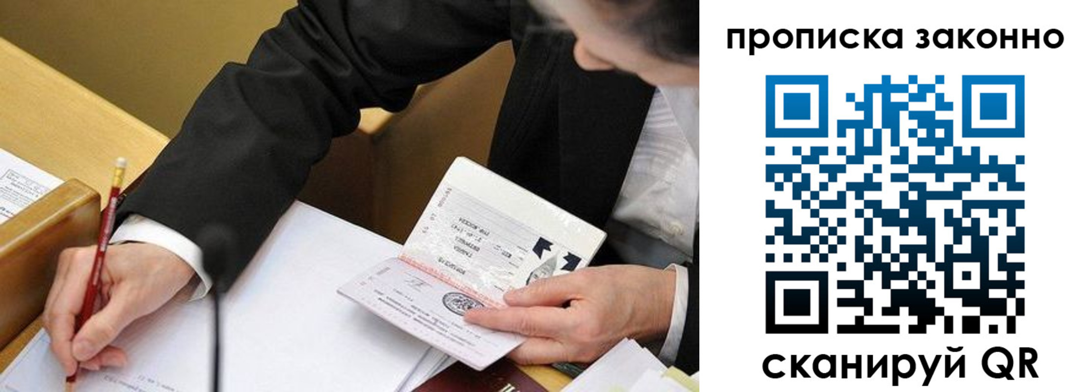 найти адрес прописки в Отрадном